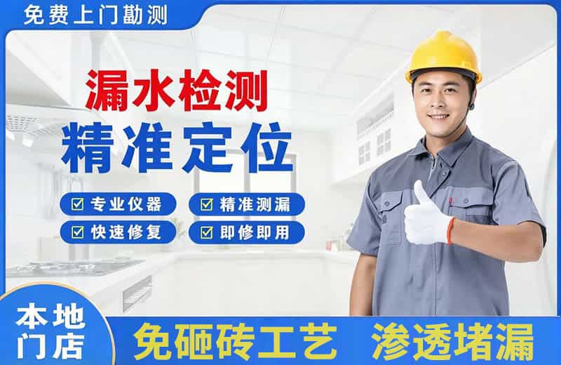 荔波漏水检测精准定位